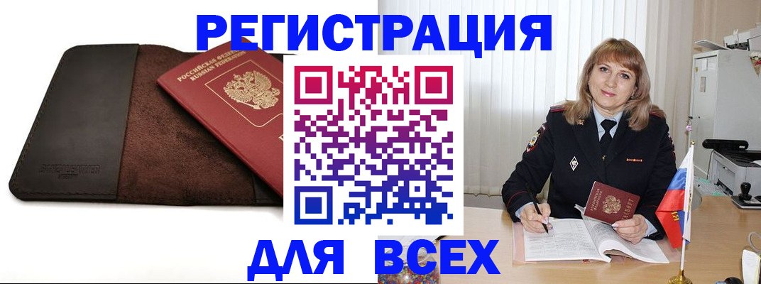 временная регистрация 2025 в Яранске