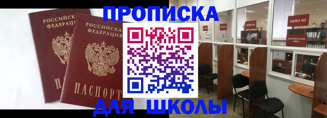 прописка от собственника в Яранске