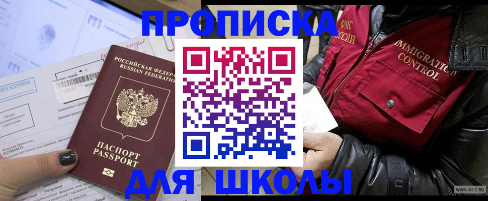 регистрация для дет. сада в Яранске