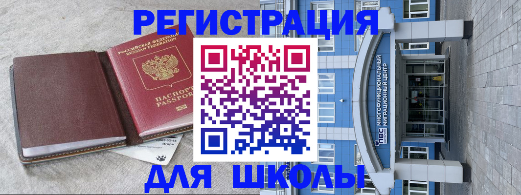 временная прописка в Яранске